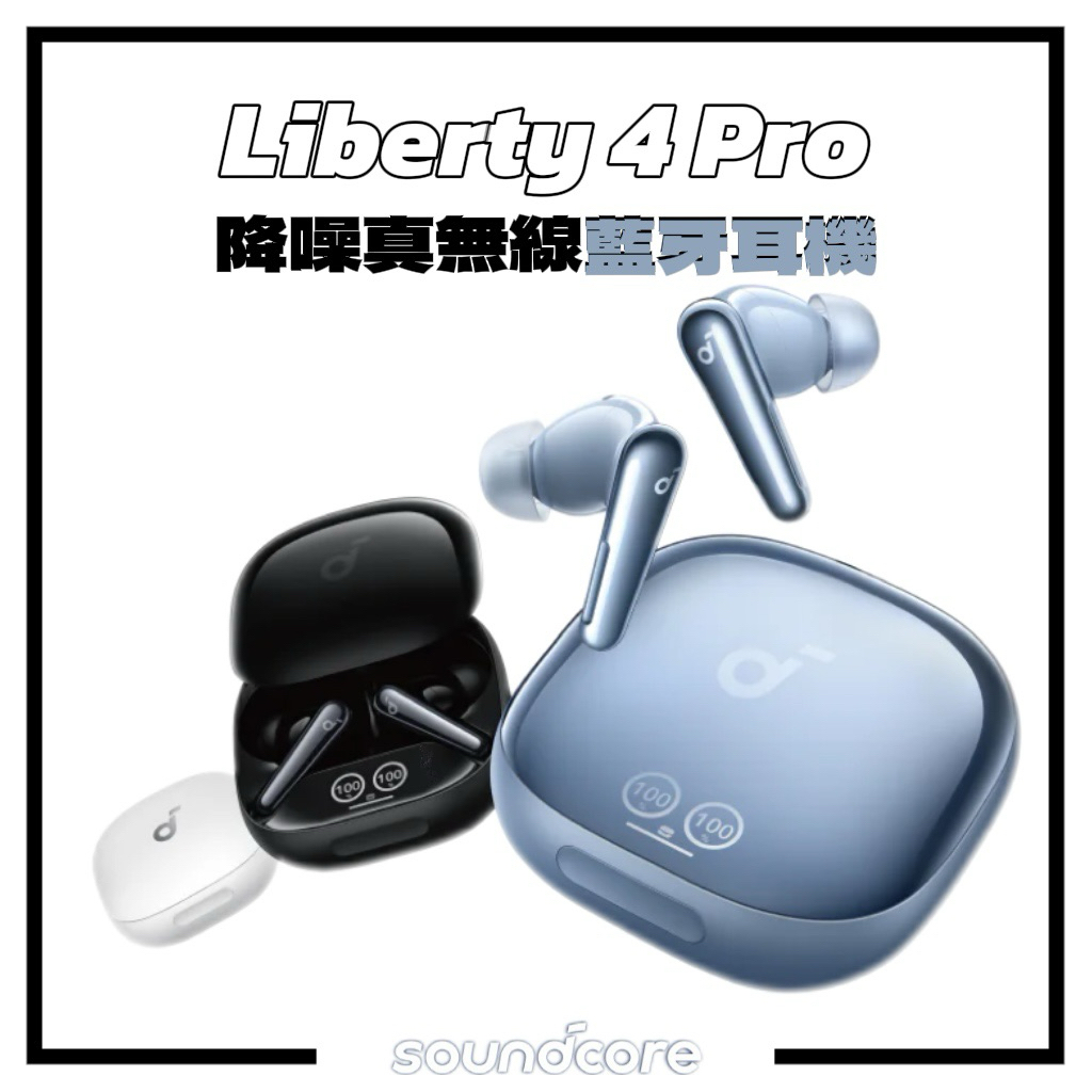 soundcore Liberty 4 Pro
