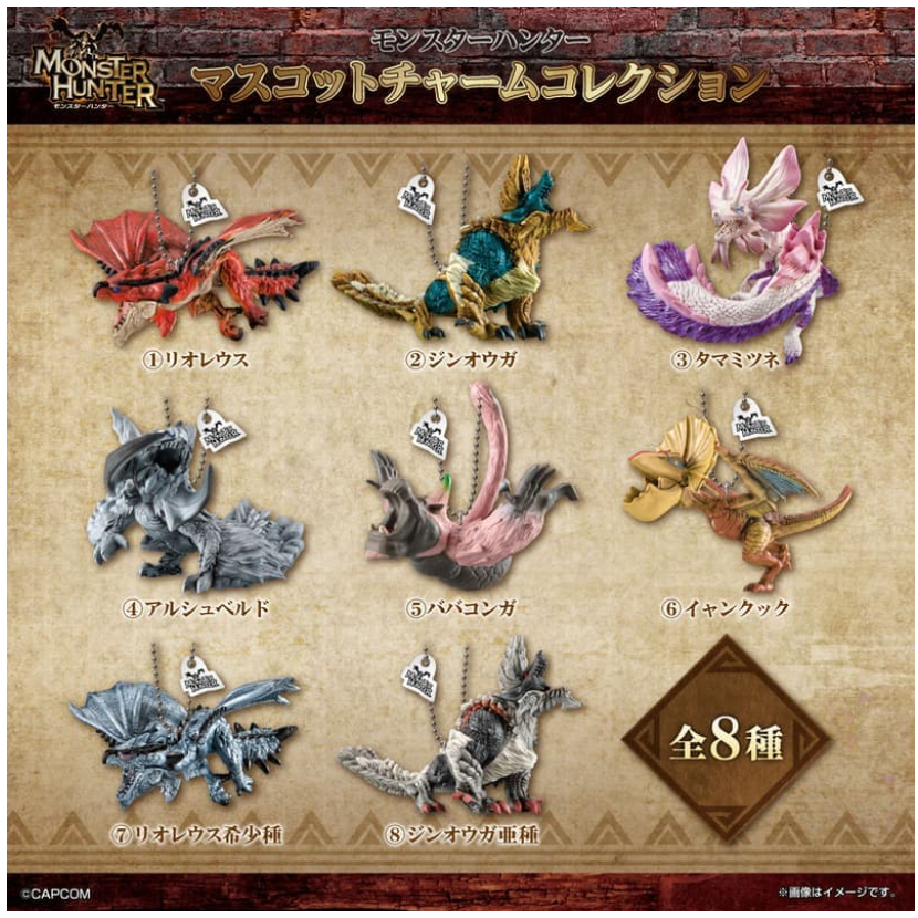 魔物獵人 小吊飾 盲抽 確認款 銀火龍 泡狐龍 鎖刃龍 雷狼龍 獄狼龍 桃毛獸