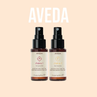 分享小香 AVEDA Chakra 平衡純香霧系列