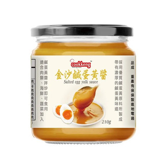 COOKKENG Salted Egg Sauce 金沙鹹蛋黃醬 210g