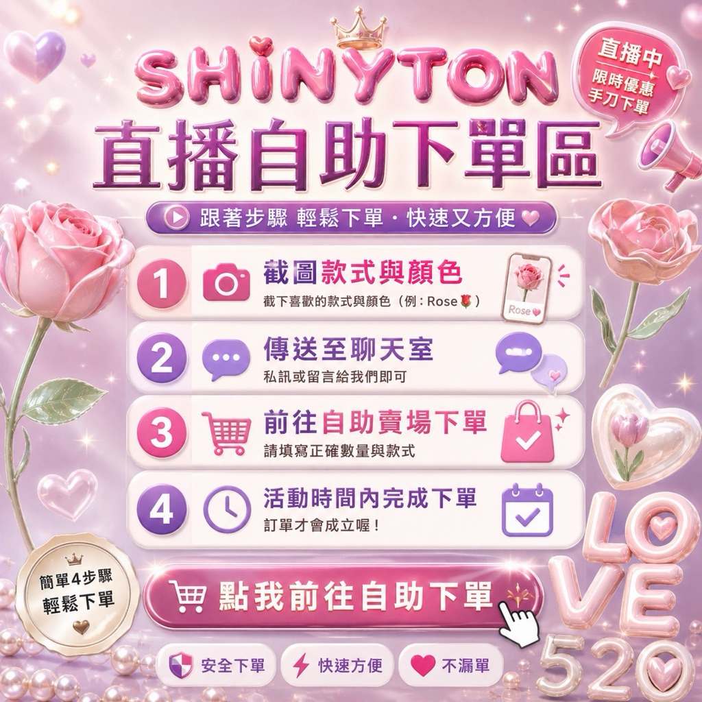 🎀SHINYTON🎀直播、0元補單區補零件、維修賣場、客人自付運費