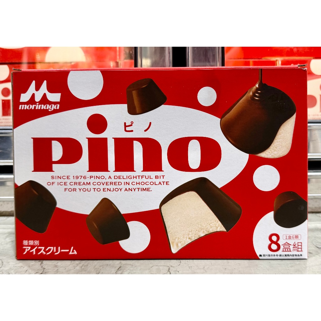 台中小蜜蜂美式賣場代購 (開發票統編) 森永乳業 Pino 一口巧克力冰淇淋 冰淇淋 巧克力冰 58公克 X 8盒