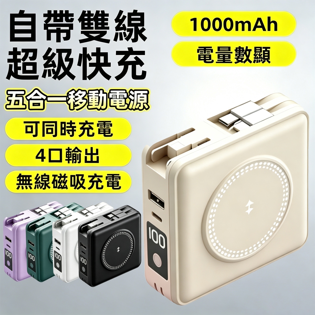 【隔日到貨】行動電源 自帶線行充 口袋行動 口袋寶 平果 type c 充電寶 行動充 快充 隨充 多功能無線充電