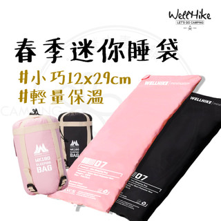 春季迷你睡袋 【露營中毒本鋪】 WK180 睡袋 信封睡袋 露營睡袋 輕型睡袋 WELLHIKE 戶外 露營 車露