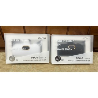 全新 現貨 Yomix 優迷 PiPO-C 行動電源 5000mAh 20W快充進化款Type-C