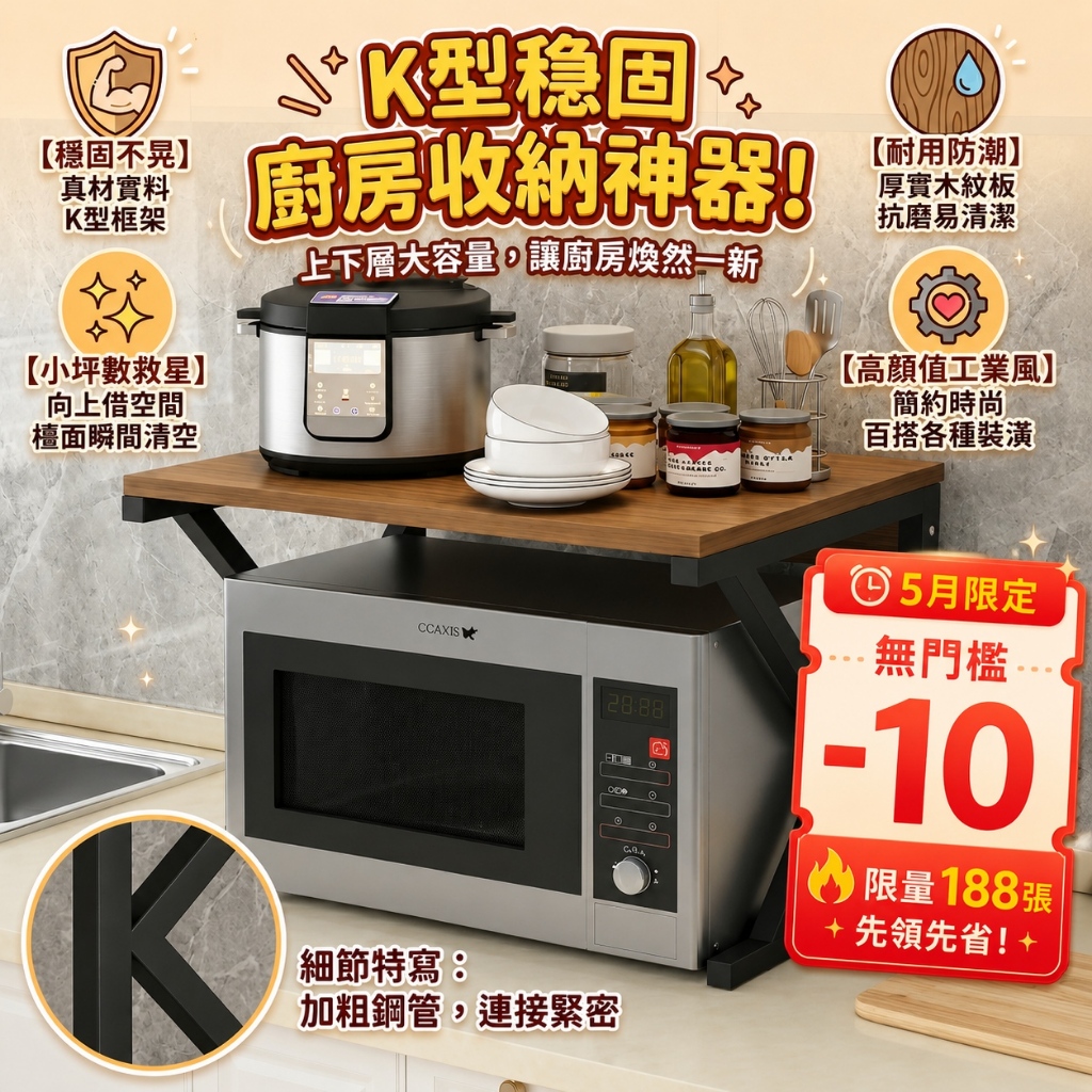 KINSO 置物架廚房 廚房收納  微波爐架 廚房收納架 不鏽鋼 氣炸鍋架 微波爐置物架層架置物架 廚房收納櫃