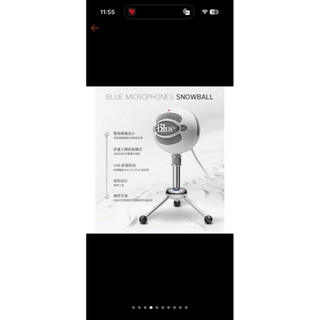 blue snowball 雪球