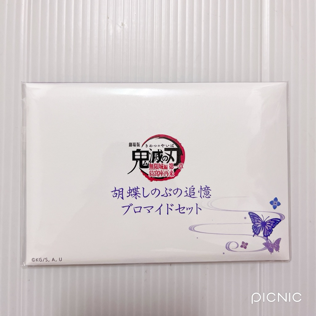 鬼滅之刃 官方 無限城篇 胡蝶忍追憶照片套組 明信片 胡蝶忍 蝴蝶忍