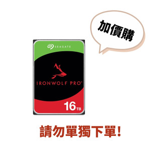 ⚠️請勿單獨下單【加價購】希捷 IronWolf Pro 16TB <型號ST16000NT001>