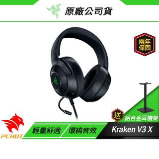 Razer 雷蛇 Kraken V3 X Pokemon 寶可夢 北海巨妖V3 耳罩式耳機 電競耳機/7.1聲道/RGB