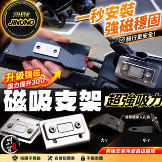 【叫小賀】通用型 IMODE 支架 調整棒 磁吸支架 銀色 黑色 SPORTD X2E IMODE 支架 IMODE4