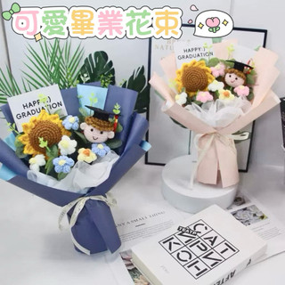 娃娃花束 花 畢業花 向日葵 畢業季禮物 畢業花束 畢業生 畢業小熊 向日葵花束