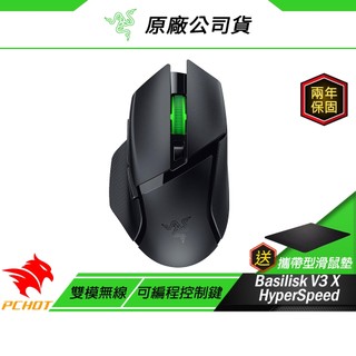 Razer 雷蛇 BASILISK V3 X HYPERSPEED巴塞利斯蛇V3 X速度版 無線 電競滑鼠