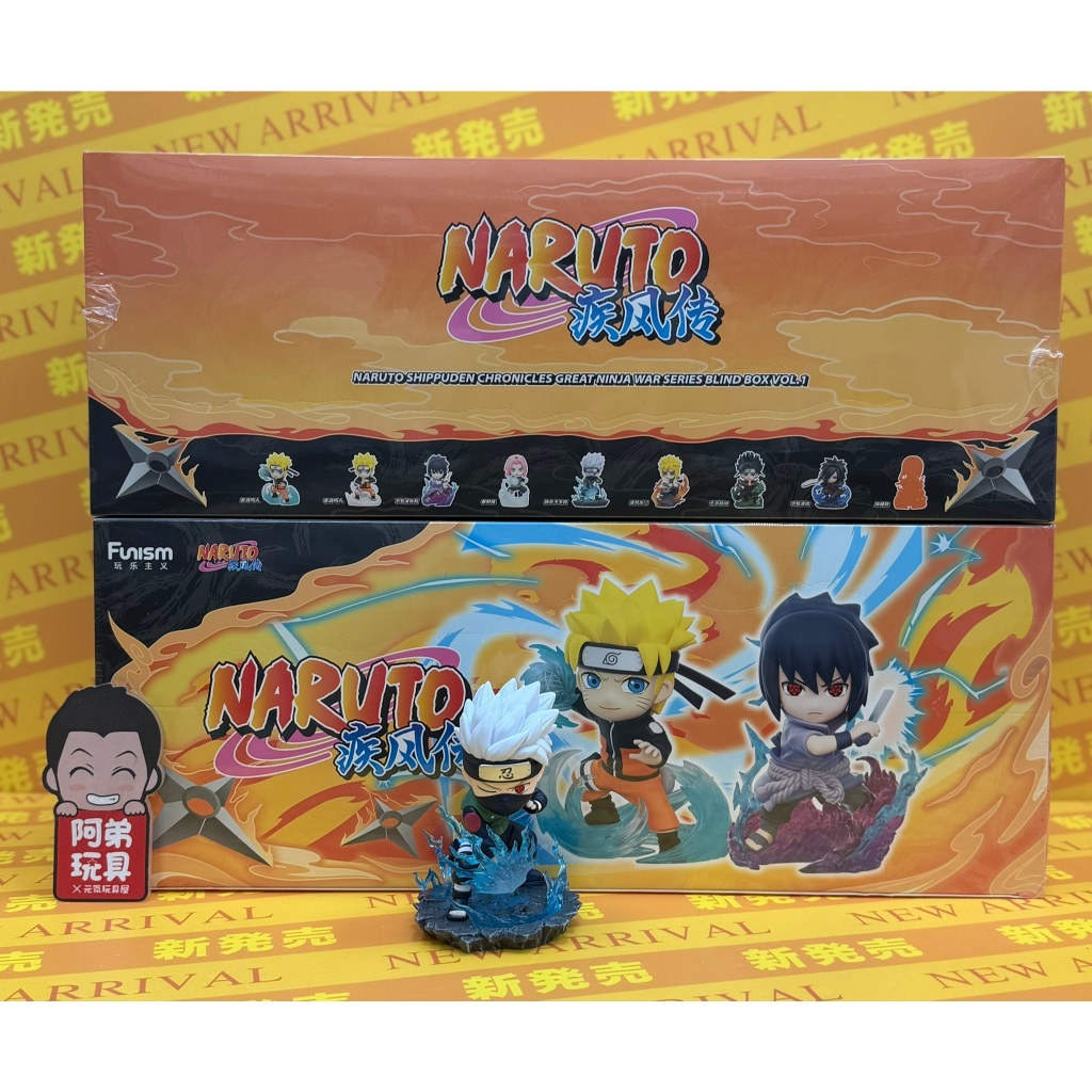 【阿弟玩具●現貨】 玩樂主義盲盒 火影忍者疾風傳終極之戰  鳴人 佐助 櫻 卡卡西 波風湊 千手柱間 宇智波斑 隱藏鼬