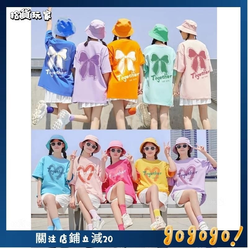 🌟拾貨玩家🌟彩色閨蜜裝多巴胺穿搭姐妹聚會出遊穿搭套裝2025新款純棉客製化T恤 0ILN