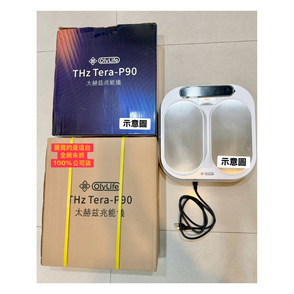 p90太赫茲的價格推薦- 2026年9月| 比價比個夠BigGo