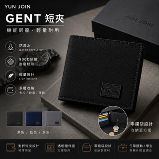 【YUN JOIN】GENT 短夾 輕量耐磨 防潑水 尼龍短夾 男用皮夾 對折短夾 學生錢包 學生短夾