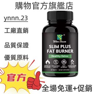 ✨台灣熱銷款 免運✨slim plus fat burner weight loss tablet 60粒✨