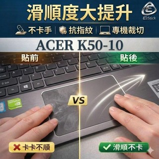 【Ezstick】ACER K50-10 觸控板保護貼｜Touchpad 防刮保護膜