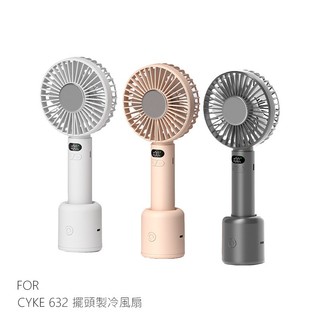 CYKE 632 擺頭製冷風扇 半導體製冷 渦輪風扇 桌面風扇 可站立風扇 旋轉底座 超長續航 BSMI 認證