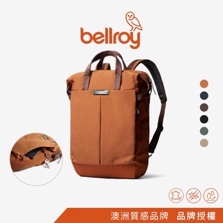 Bellroy | Tokyo Totepack 多功能時尚電腦通勤後背包 雙肩包 隱藏式背帶 最大可容納15吋筆電