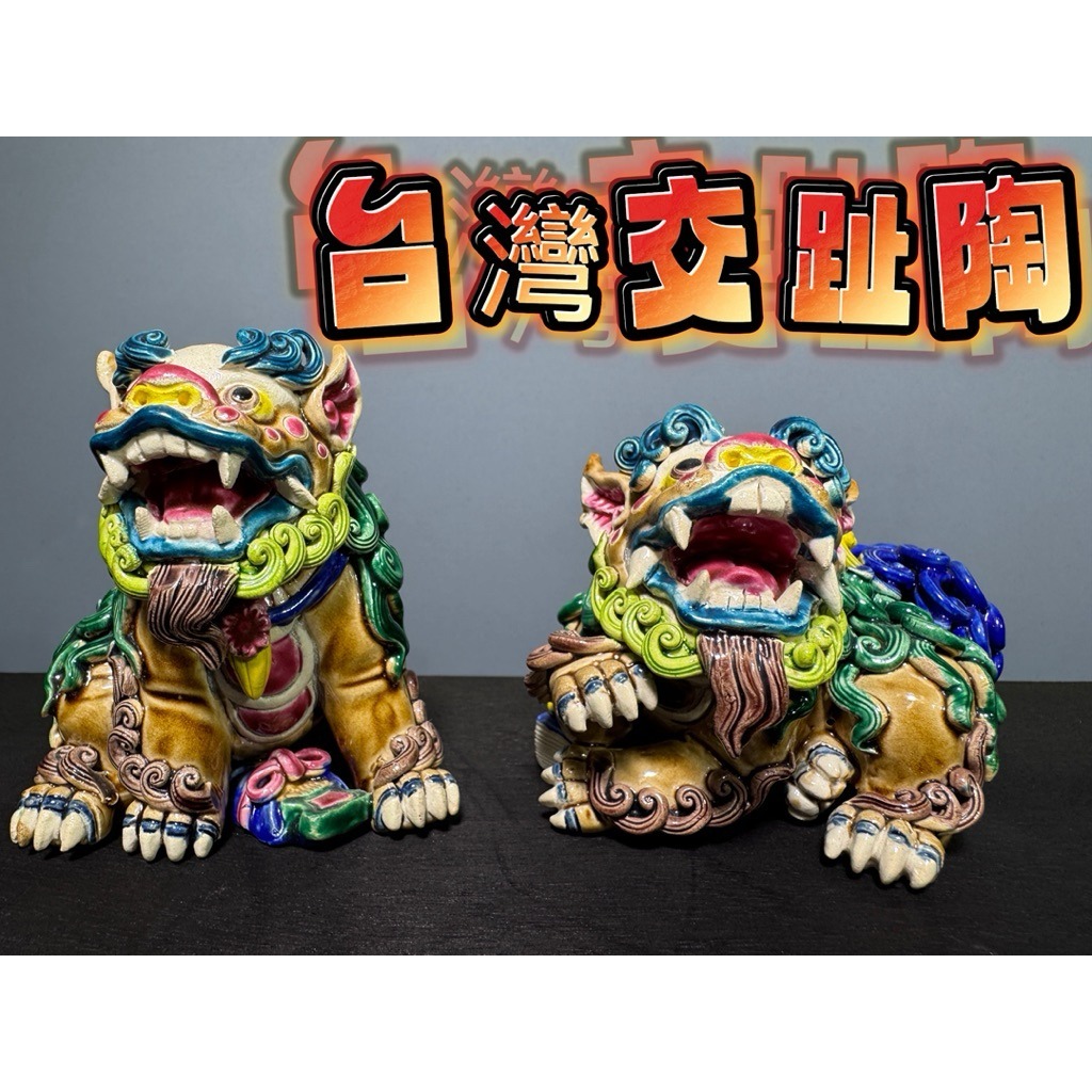 林智信交趾陶獅的價格推薦- 2026年9月| 比價比個夠BigGo