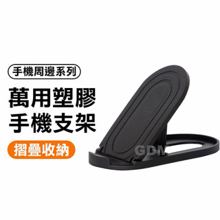 手機支架 手機支架 iPhone 17 16 15 14 14 12 11 XR 塑膠架子 三星