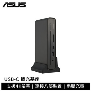 ASUS Triple Display USB-C 擴充基座(DC300)