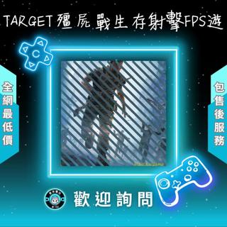 ❰ ❖ DEAD TARGET ❖ 歡 迎 聊 聊 詢 問 ^_^