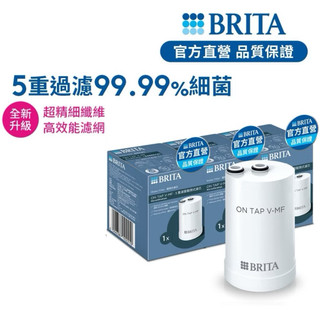 【BRITA官方】OnTap 5重微濾龍頭式濾芯3 入組