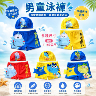 🌟買三送一🌟新款兒童泳褲男童韓國游泳衣平角嬰兒寶寶恐龍鱷魚小中大童游泳褲