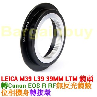 L39 - EOS R RF轉接環 Leica L39 M39 鏡頭轉接Canon EOS R RF R6 R7 R10