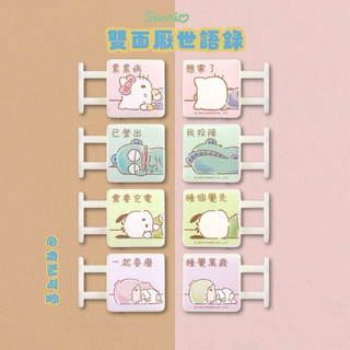 ♡有點可愛♡｜正版授權｜三麗鷗厭世小燈牌 療癒金句 冰箱磁鐵 小燈箱 冰箱貼 辦公室小物 帕恰狗 大耳狗 辦公室小物