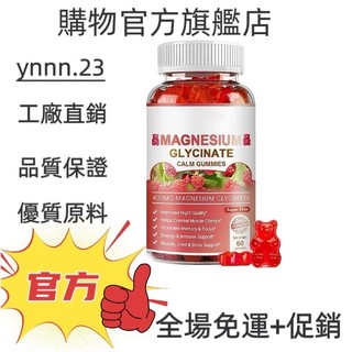 ✨台灣熱銷款 免運✨Glycine magnesium gummies MAGNESIUM 60粒✨