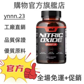 ✨台灣熱銷款 免運✨Nitric oxide supplements 60粒 ✨