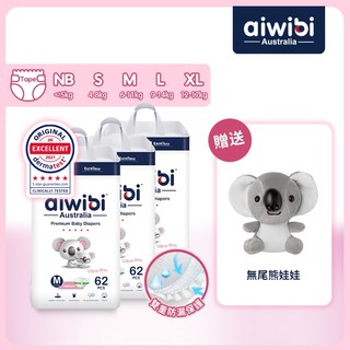 Aiwibi 愛薇彼 超薄零觸感瞬吸紙尿褲S-XL(三包裝) 紙尿褲 嬰兒尿布 紙尿布 柔軟透氣 黏貼型