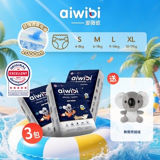 Aiwibi 夜用甄柔瞬吸紙尿褲 S-XL(三包裝) 嬰兒尿布 紙尿褲 寶寶尿布 夜用尿布 黏貼型 柔軟透氣