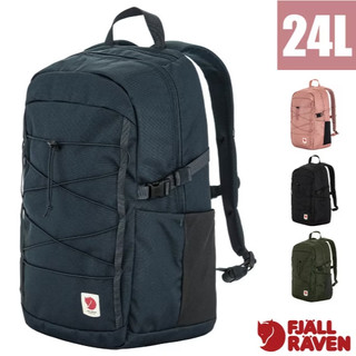 【Fjallraven 小狐狸】 Skule 24 日用通勤雙肩後背包24L 23200335