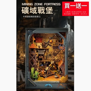 【ArtLife 藝術生活 x DIY小屋】寄放時光【SQ-40】 矮人礦域戰堡+防塵板 娃娃屋 袖珍屋 全館現貨