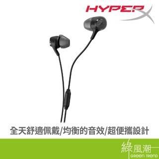 HyperX Cloud Earbuds III (黑)入耳式耳機 綠風潮