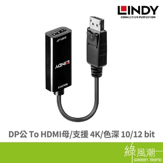 LINDY 林帝 DisplayPort公 to HDMI母 4K 轉換器 DisplayPort 訊號線- 綠風潮