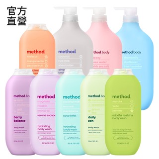 美則沐浴乳 method 感官沐浴乳 洗髮 香皂 身體乳 純粹寧靜 滋潤 寶寶沐浴 嬰兒洗澡 美肌 無毒 植物