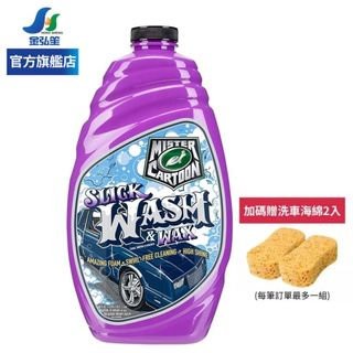 贈洗車海綿【TURTLE WAX 龜牌】超滑高光泡沫洗車蠟-1420ml (TC253) | 金弘笙