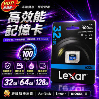【LOOKING錄得清】行車記錄器專用 高速轉速 micro記憶卡 工控卡 U1 U3