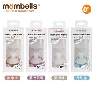 英國《mombella》啾比蘑菇安撫奶嘴 - (附收納盒/多款顏色)