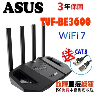 ASUS 華碩 TUF GAMING TUF-BE3600 AiMesh 雙頻 WiFi 7無線 軍規電競路由器
