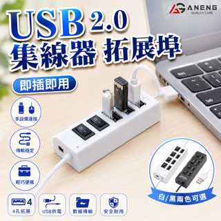 USB 2.0 HUB usb分線器 讀卡器 隨身硬碟 行動硬碟USB隨身碟 2.5吋硬碟 外接硬碟 CSR 無線滑鼠