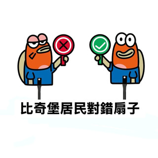 比奇堡居民對錯扇子可愛卡通海綿寶寶周邊醜魚小扇子拍照打卡道具