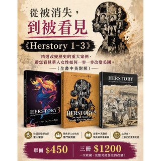 Herstory 系列叢書 邱彰律師