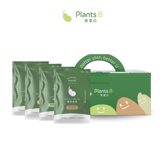 植物蛋白 植琢系列 隨身包30入盒裝｜素食 高蛋白 蛋白粉 植物蛋白｜彼蛋白 PlantsB